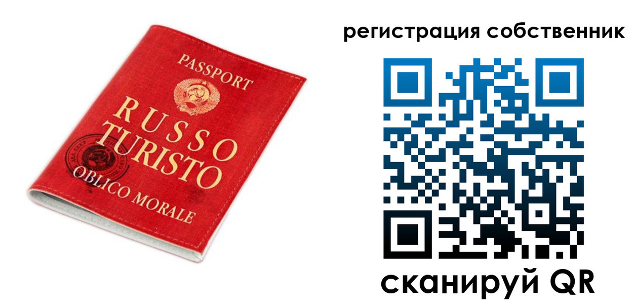 прописка от собственника в Бикине