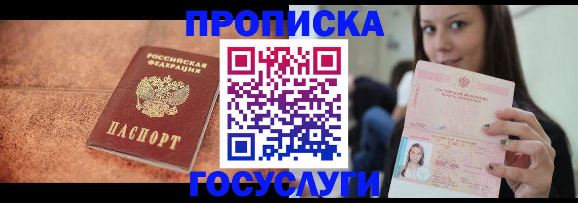 пропишу в квартире в Бикине