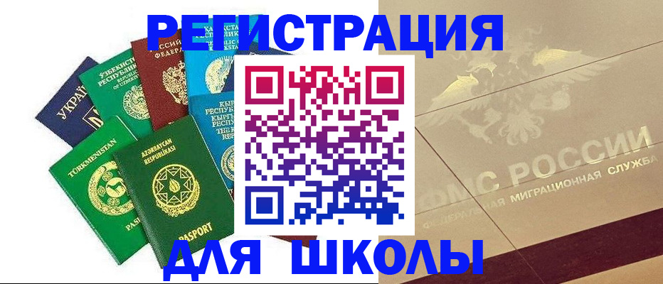 прописка штамп в Бикине