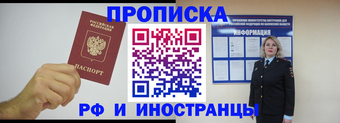 регистрация в Бикине