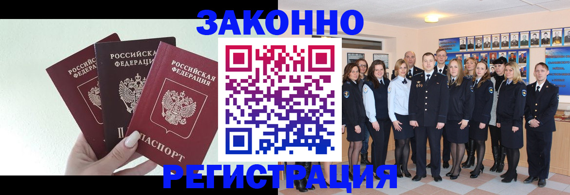 прописка гарантия в Бикине